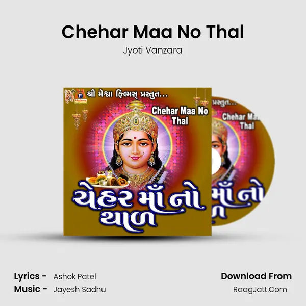 Chehar Maa No Thal - Jyoti Vanzara