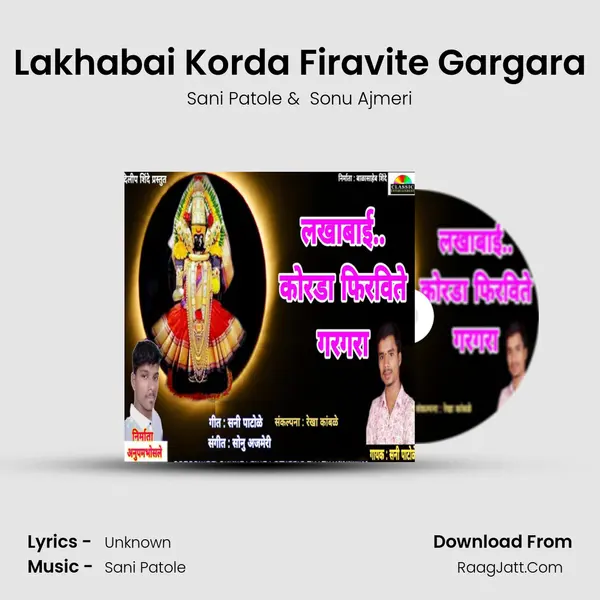 Lakhabai Korda Firavite Gargara - Sani Patole