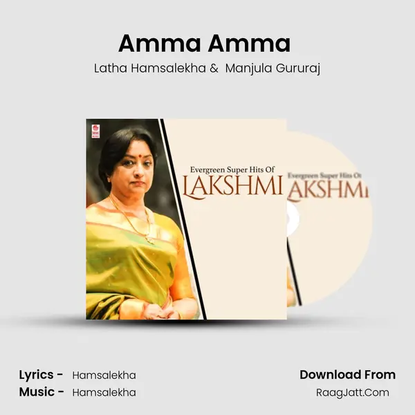 Amma Amma (From Dharmapatni) mp3 song