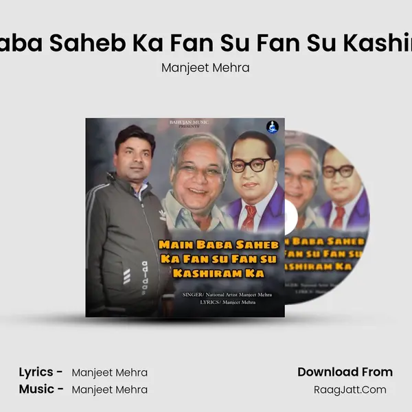 Main Baba Saheb Ka Fan Su Fan Su Kashiram Ka mp3 song
