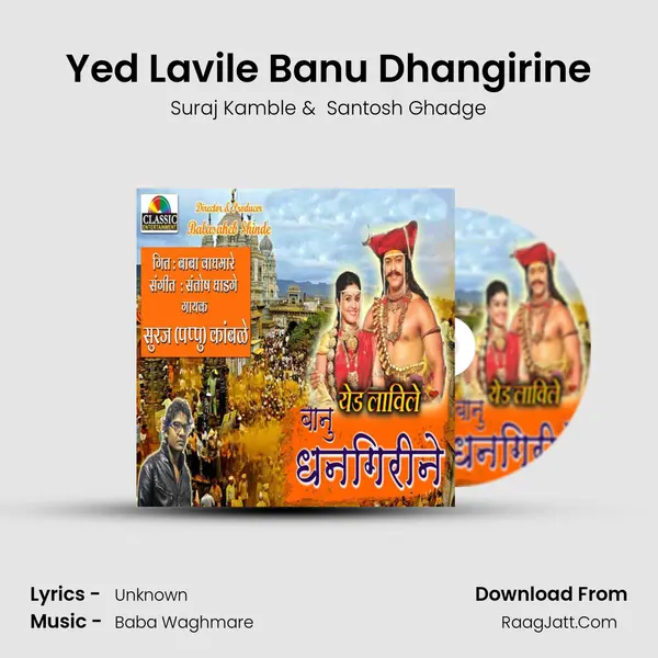 Yed Lavile Banu Dhangirine - Suraj Kamble