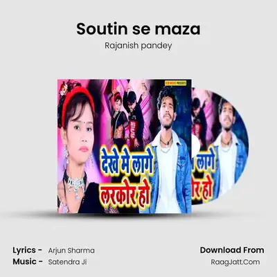 Soutin se maza MP3 Song by Rajanish pandey Cover