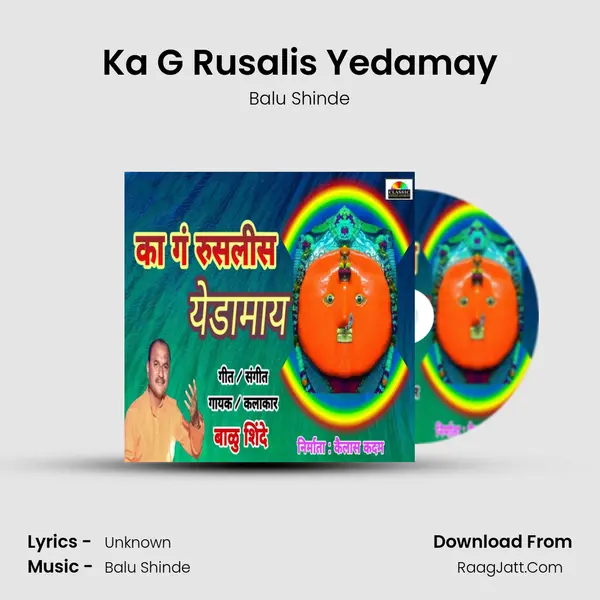 Ka G Rusalis Yedamay - Balu Shinde