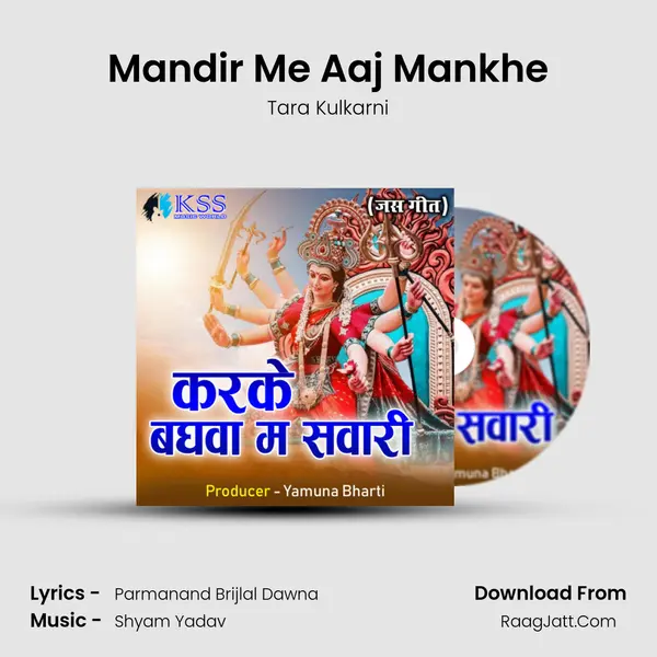 Mandir Me Aaj Mankhe mp3 song