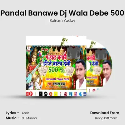 Pandal Banawe Dj Wala Debe 500 MP3 Song by Balram Yadav Cover