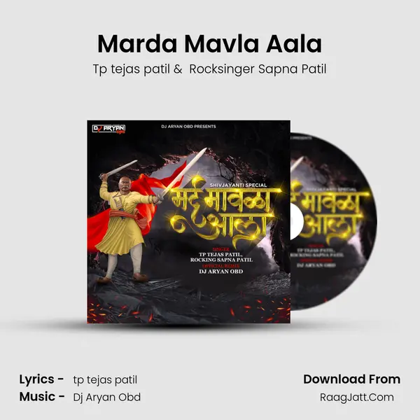 Marda Mavla Aala - Tp tejas patil