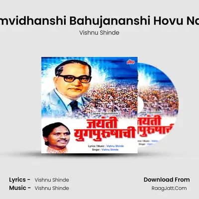 Samvidhanshi Bahujananshi Hovu Naka mp3 song