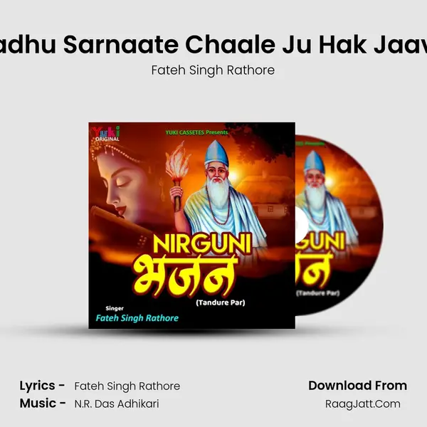 Sadhu Sarnaate Chaale Ju Hak Jaave mp3 song