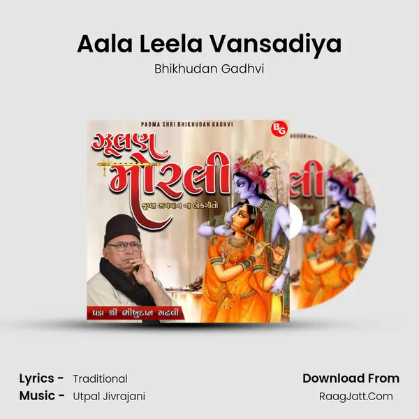 Aala Leela Vansadiya MP3 Song by Bhikhudan Gadhvi Cover