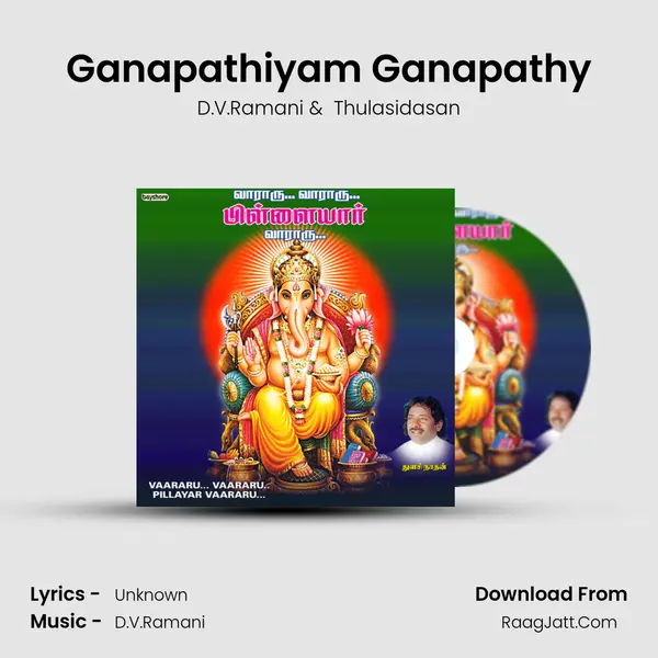 Ganapathiyam Ganapathy MP3 Song by D.V.Ramani Cover