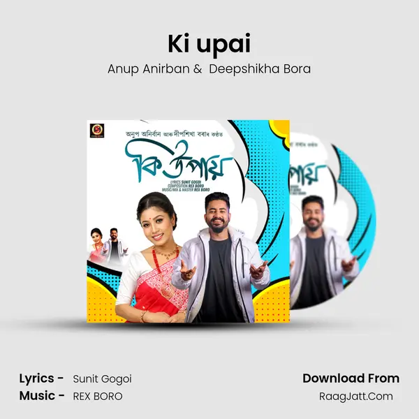 Ki upai - Anup Anirban