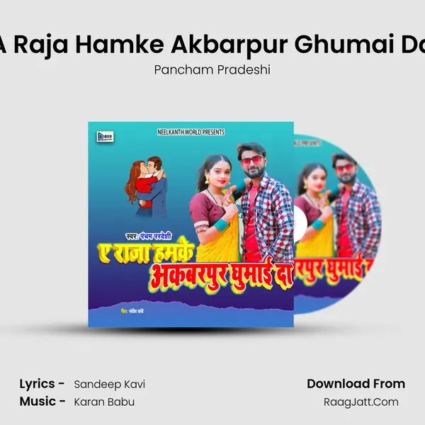 A Raja Hamke Akbarpur Ghumai Da MP3 Song by Pancham Pradeshi Cover