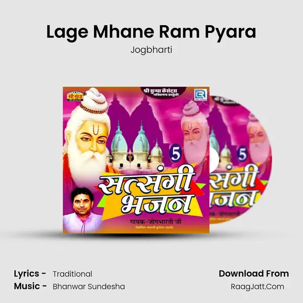 Lage Mhane Ram Pyara MP3 Song by Jogbharti Cover