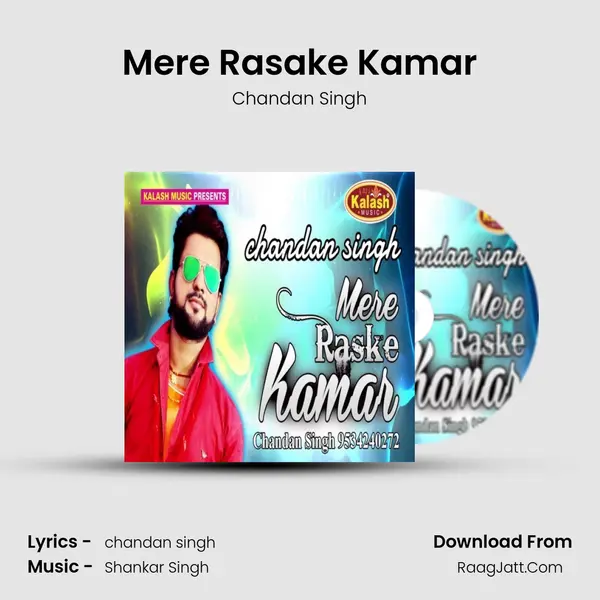 Mere Rasake Kamar Cover
