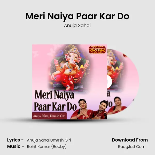 Meri Naiya Paar Kar Do mp3 song