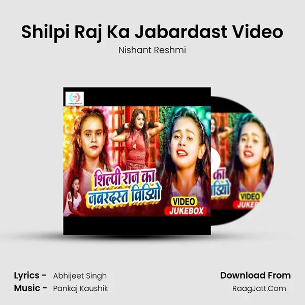 Shilpi Raj Ka Jabardast Video mp3 song