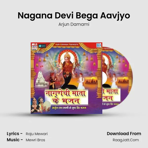 Nagana Devi Bega Aavjyo MP3 Song by Arjun Damami Cover