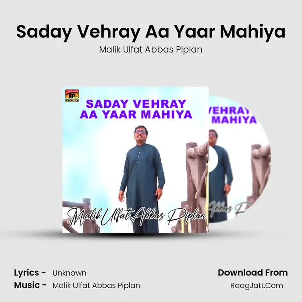 Saday Vehray Aa Yaar Mahiya mp3 song
