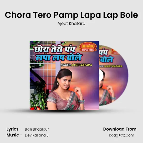 Chora Tero Pamp Lapa Lap Bole mp3 song