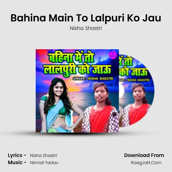 Bahina Main To Lalpuri Ko Jau Cover