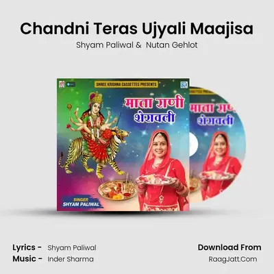 Chandni Teras Ujyali Maajisa mp3 song