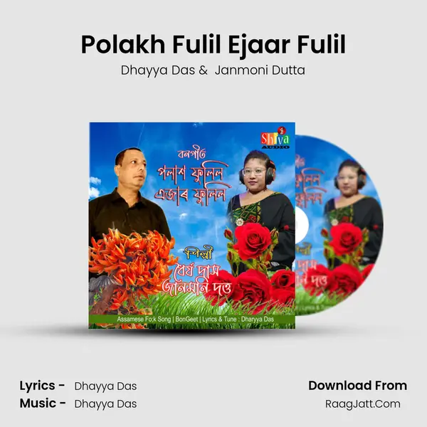 Polakh Fulil Ejaar Fulil mp3 song