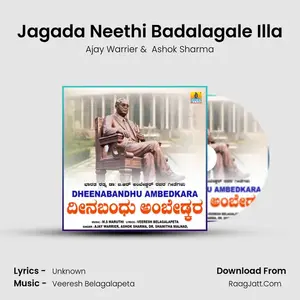 Jagada Neethi Badalagale Illa Cover