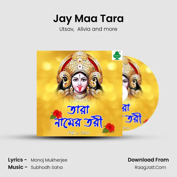 Jay Maa Tara mp3 song