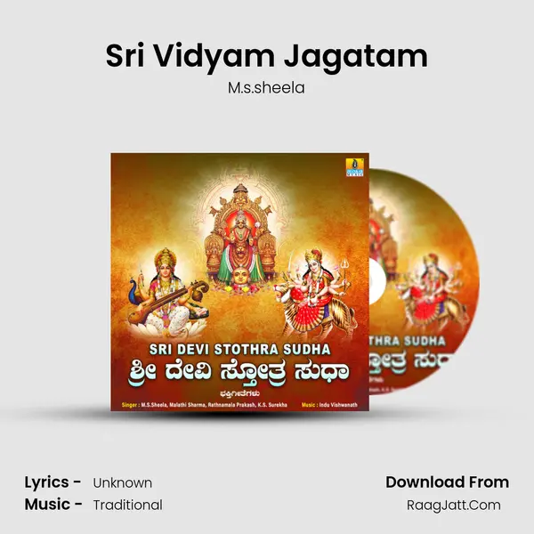 Sri Vidyam Jagatam Cover