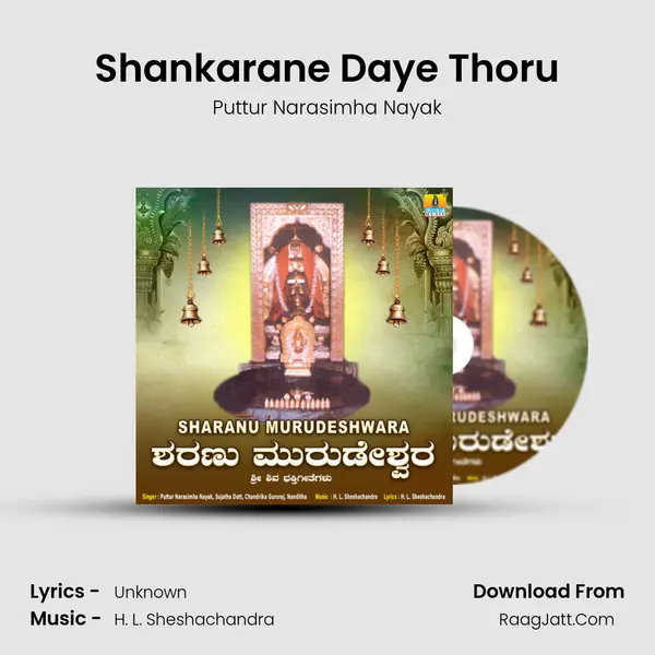 Shankarane Daye Thoru MP3 Song by Puttur Narasimha Nayak Cover