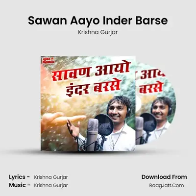 Sawan Aayo Inder Barse - Krishna Gurjar