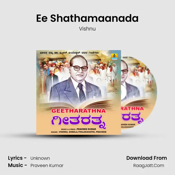 Ee Shathamaanada Cover
