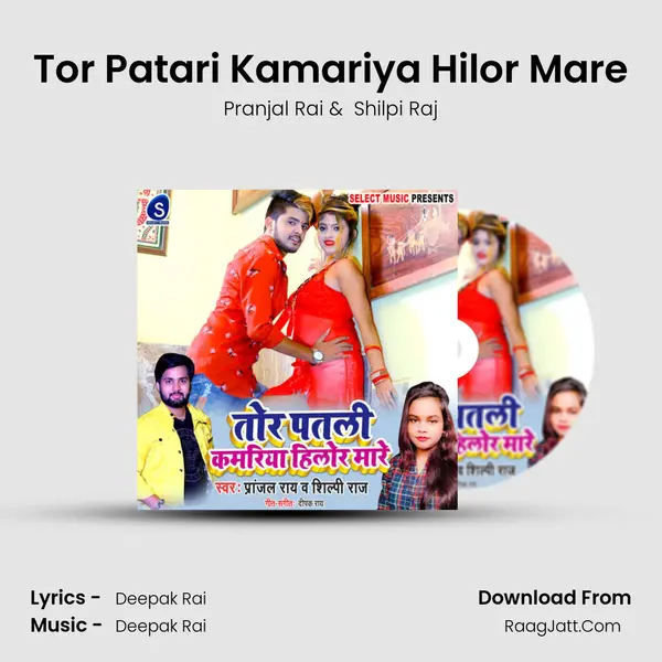 Tor Patari Kamariya Hilor Mare MP3 Song by Pranjal Rai Cover