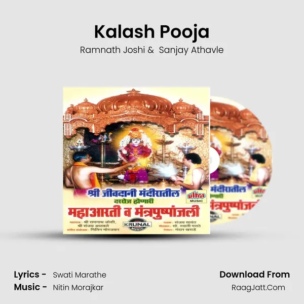 Kalash Pooja MP3 Song by Ramnath Joshi Cover