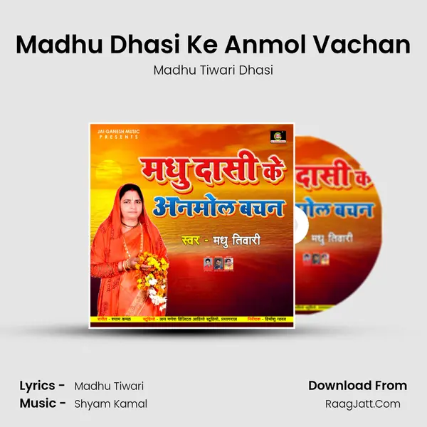 Madhu Tiwari