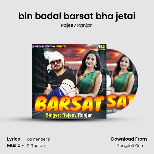 bin badal barsat bha jetai mp3 song