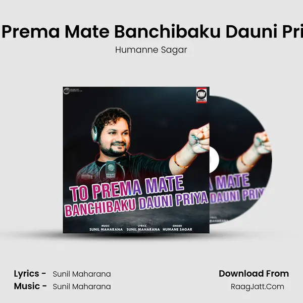 To Prema Mate Banchibaku Dauni Priya - Humanne Sagar