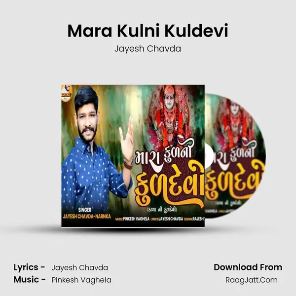 Mara Kulni Kuldevi mp3 song