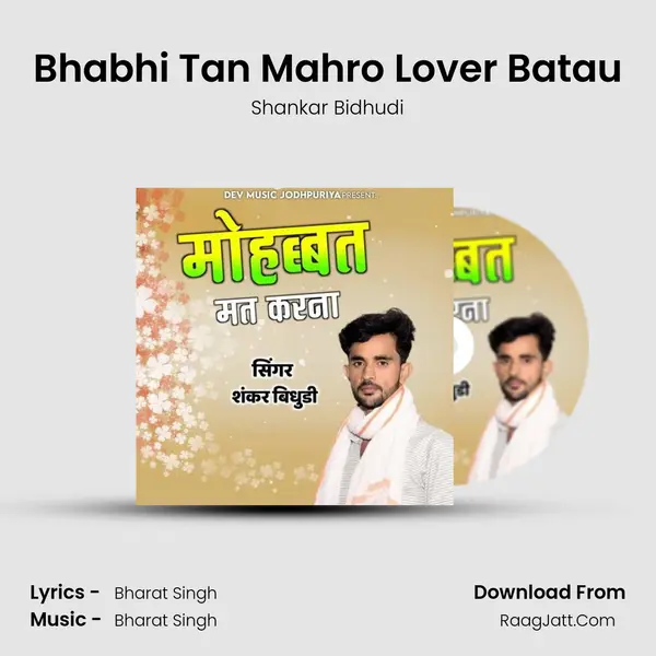Bhabhi Tan Mahro Lover Batau MP3 Song by Shankar Bidhudi Cover
