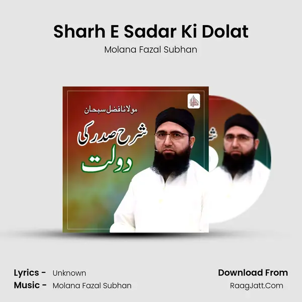 Sharh E Sadar Ki Dolat - Single - Molana Fazal Subhan
