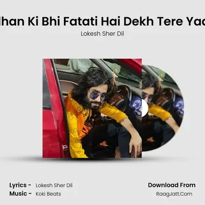 Pradhan Ki Bhi Fatati Hai Dekh Tere Yaar Se mp3 song