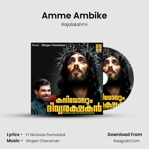 Amme Ambike mp3 song