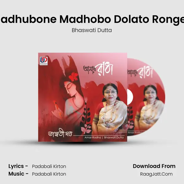 Madhubone Madhobo Dolato Rongey MP3 Song by Bhaswati Dutta Cover