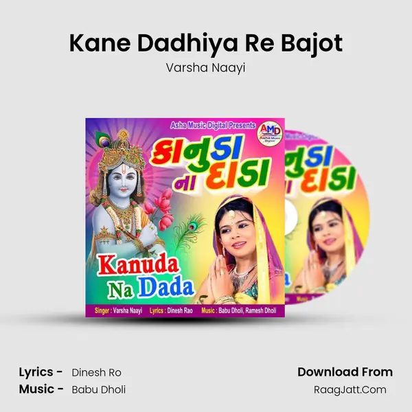Kane Dadhiya Re Bajot MP3 Song by Varsha Naayi Cover
