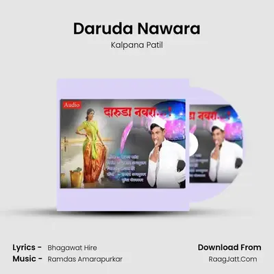 Daruda Nawara - Kalpana Patil