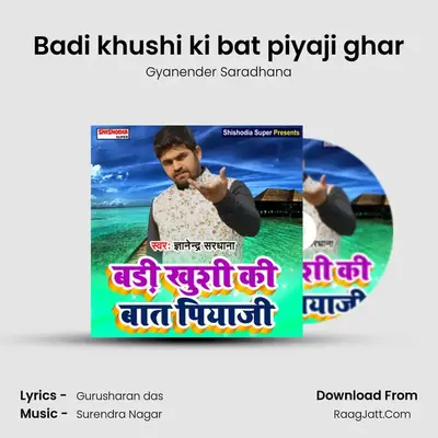 Badi khushi ki bat piyaji ghar mp3 song