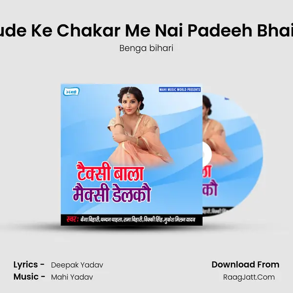 Chaude Ke Chakar Me Nai Padeeh Bhaiwa 2 MP3 Song by Benga bihari Cover