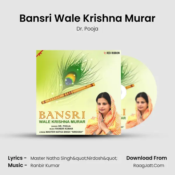 Bansri Wale Krishna Murar MP3 Song by Dr. Pooja Cover