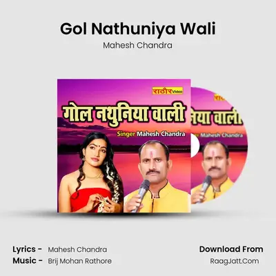 Gol Nathuniya Wali mp3 song