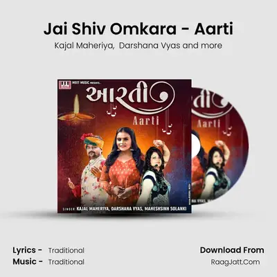 Jai Shiv Omkara - Aarti MP3 Song by Kajal Maheriya Cover